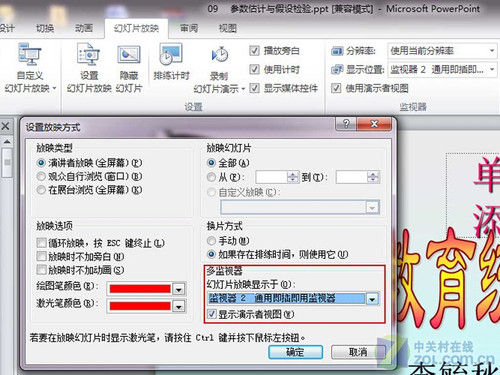 你不知道的秘密 本本外接顯示另類應用
