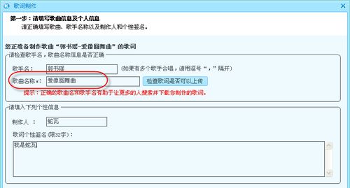 游戲般的制作體驗!酷狗音樂2010歌詞制作工具詳解 游戲般的制作體驗!酷狗音樂2010歌詞制作工具詳解