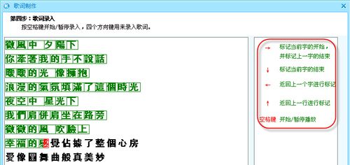 游戲般的制作體驗!酷狗音樂2010歌詞制作工具詳解 游戲般的制作體驗!酷狗音樂2010歌詞制作工具詳解
