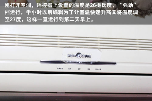 驚人差距!空調和電暖氣11小時耗電量PK