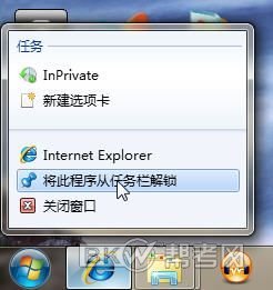 Win7ϵyЌݷʽi΄ՙ