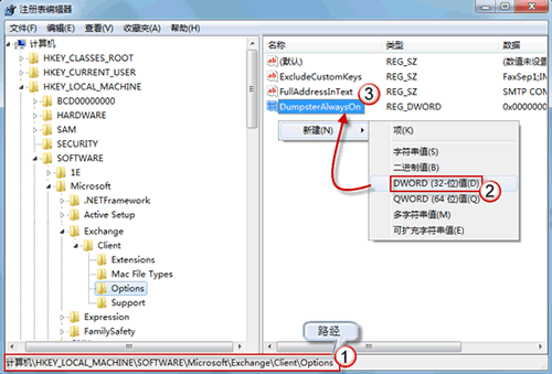 秘技!恢復Outlook郵箱中已刪除的郵件