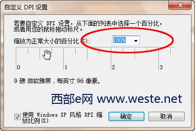 Windows7O(sh)ԶxıС(DPI)