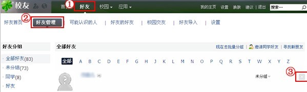 QQ農場