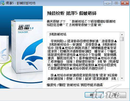 Windows7亂碼問題終極解決方案