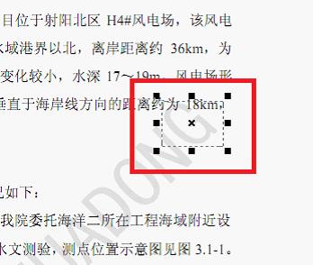 pdf去水印的方法之福昕PDF編輯器