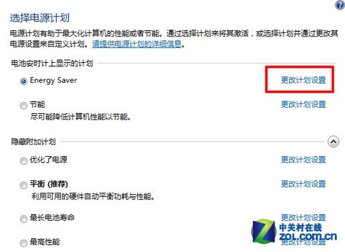 解決Win7安裝SP1之后無法進入睡眠模式