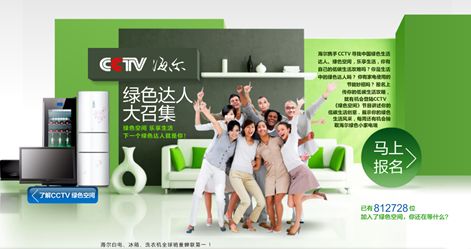 CCTV����&ldquo;�Gɫ�_��&rdquo;����������