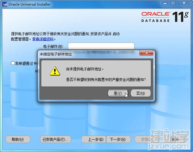 圖文并茂教大家在Windows7系統(tǒng)上安裝Oracle數(shù)據(jù)庫