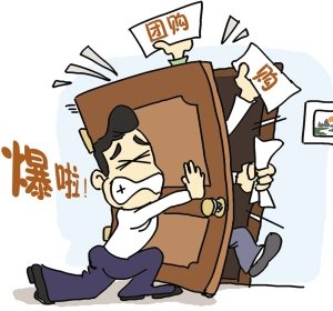記者臥底團購網 揭秘行業五大潛規則