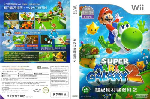 (j)RWy Super Mario Galaxy