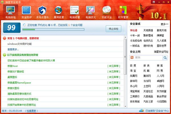 ׼֧windows 8ϵy(tng) ǰȫևcl(f)
