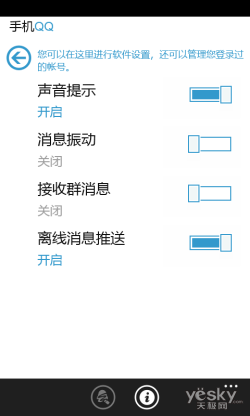 vӍQQ for Windows Phone 7l
