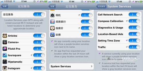 iOS5關閉定位服務的方法 保護你的隱私