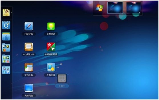 騰訊QQ2011正式版(Q+)