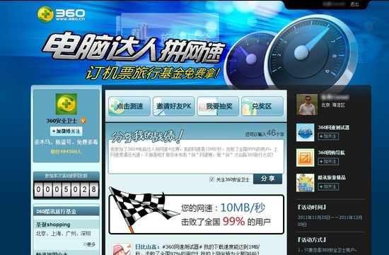 “ƴ”W(wng)  f(jing) 360X_(d)ƴW(wng)ٴِ𱬆(dng)