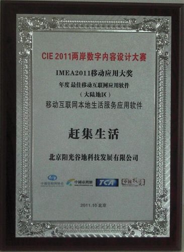 “s”s@IMEA2011Ƅӑô