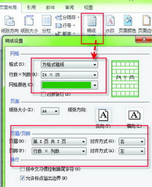 word 2010ʹø弈ʽ