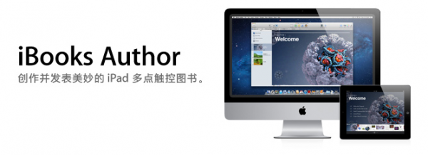 iBooks Author——l iPad c|؈D