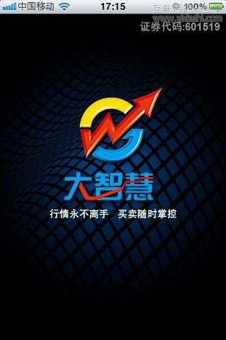 大智慧:炒股應(yīng)用