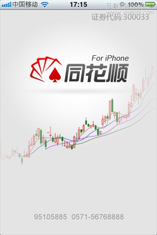 同花順:炒股應(yīng)用