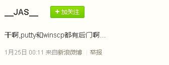 中文版putty后門事件分析