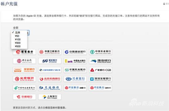 中國區蘋果App Store充值購買教程