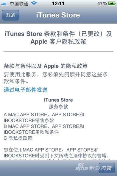 中國區蘋果App Store充值購買教程