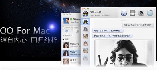 QQ for Mac 2.0ʽµǈ