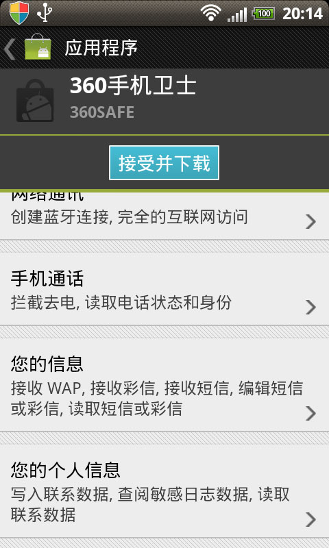 Android