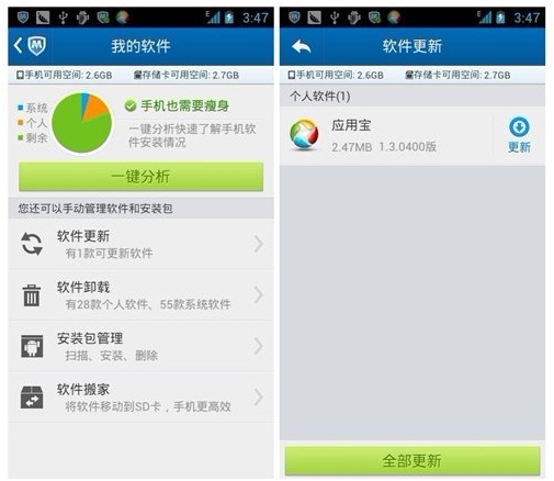 Android刷機:QQ同步助手恢復手機資料攻略 Android刷機:QQ同步助手恢復手機資料攻略