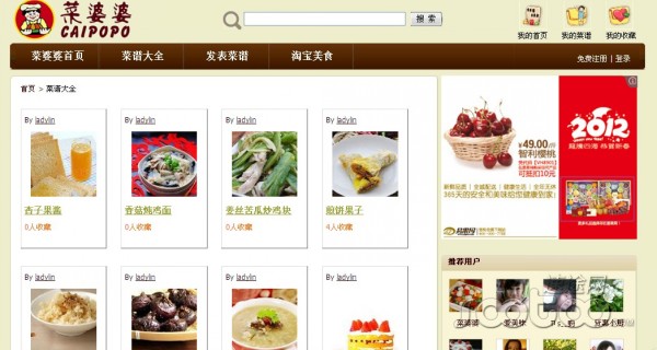美食分享網站仍在摸索期 用戶黏性至關重要