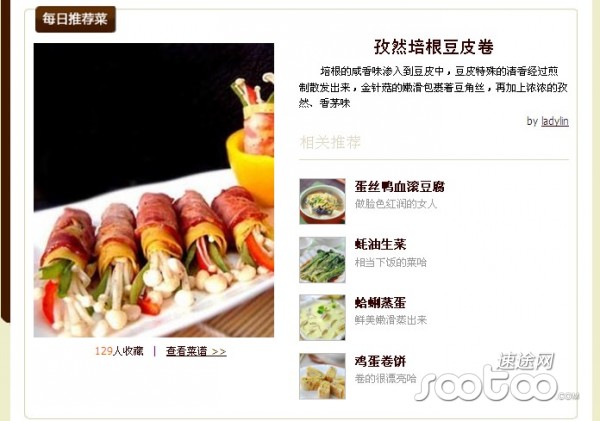 美食分享網站仍在摸索期 用戶黏性至關重要