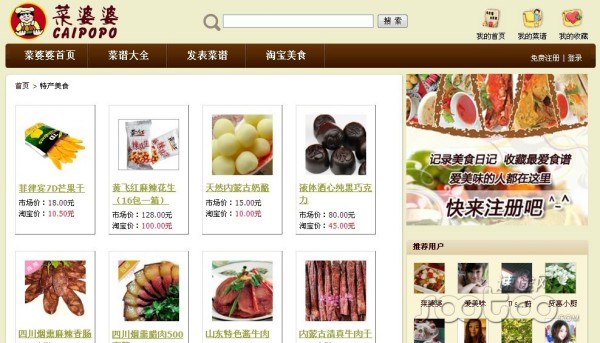 美食分享網站仍在摸索期 用戶黏性至關重要