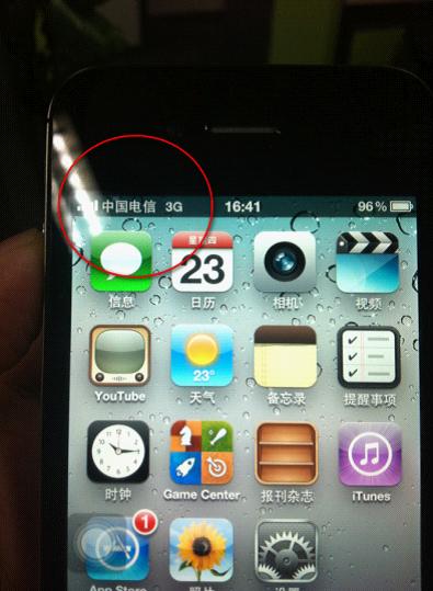 ŰiPhone 4S֧һ߅Ԓһ߅ϾW(wng)