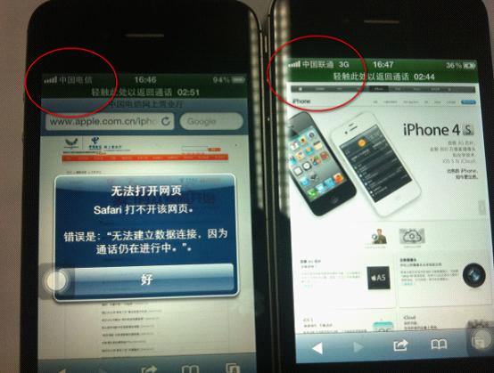 Űiphone 4s(lin)ͨiphone 4s󌦱