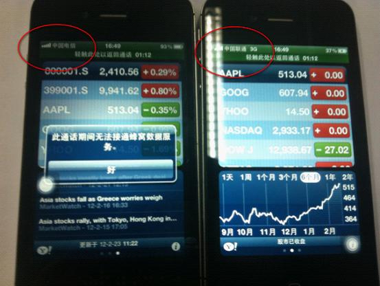 Űiphone 4s(lin)ͨiphone 4s󌦱