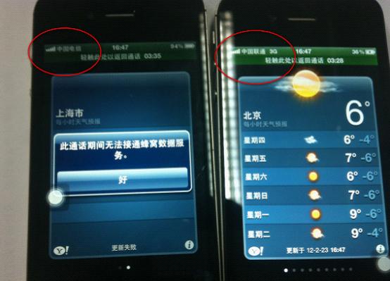 Űiphone 4s(lin)ͨiphone 4s󌦱