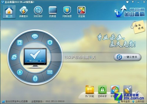  Win8IƚܛԷ 