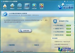  Win8IƚܛԷ 