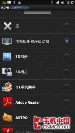 Xperia S LT26iuy 