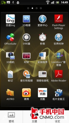 Xperia S LT26iuy 