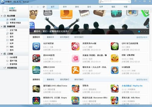ȫ֧The new iPadPPPC0.6.2l(f)