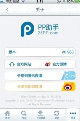 ֧P]iOS 5.1̼PP֙C0.966l