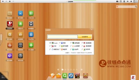 搜索引擎革新之路 往鏈創(chuàng)新技術深度滿足用戶需求