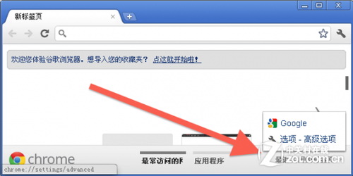四種方法恢復最近關閉的Chrome標簽頁