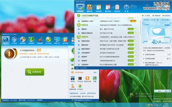 360ȫlʿ׼֧Win8 RP氲ȫo