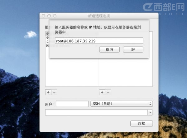 Mac OS X(chung)SSHhLݷʽķ