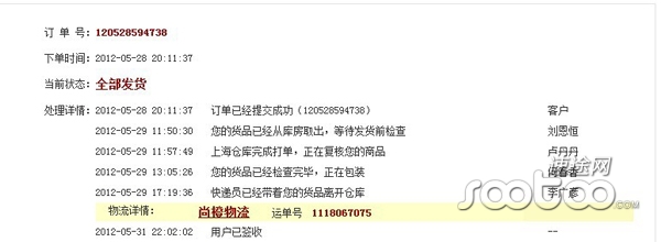 好樂(lè)買(mǎi)退換貨風(fēng)險(xiǎn)自擔(dān) 消費(fèi)者直言網(wǎng)購(gòu)坑爹