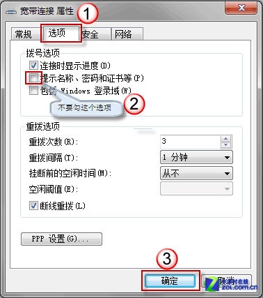用Windows 7截圖工具輕松截取系統菜單